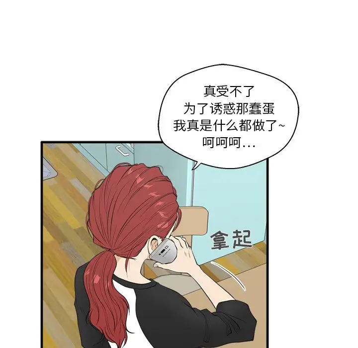 《35岁姜武烈》漫画 第43章