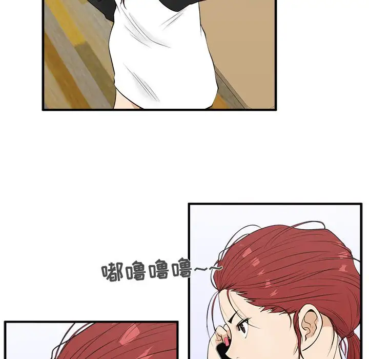 《35岁姜武烈》漫画 第43章