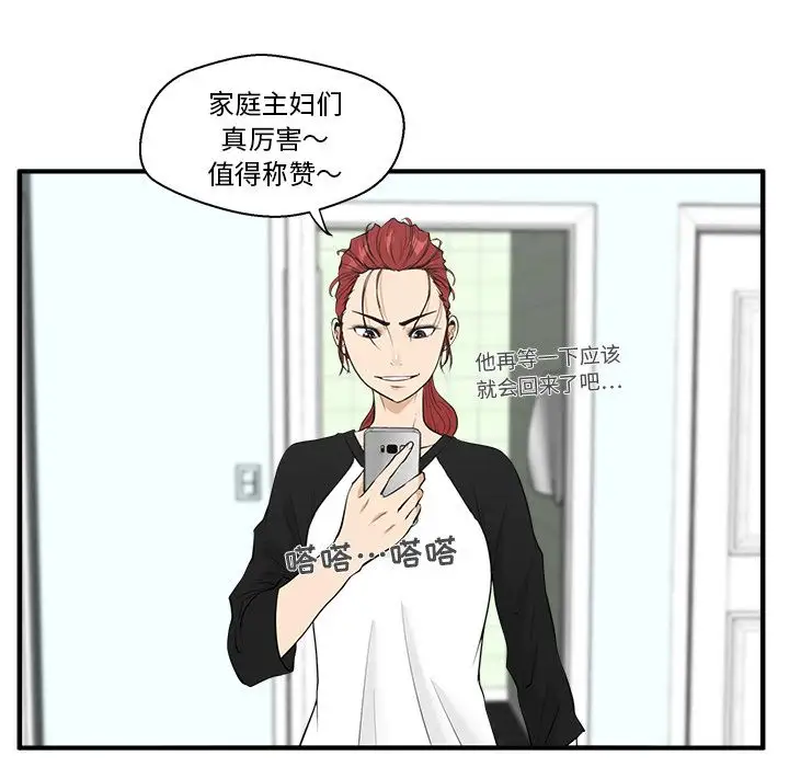 《35岁姜武烈》漫画 第43章