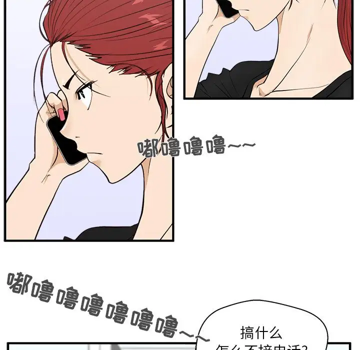 《35岁姜武烈》漫画 第43章