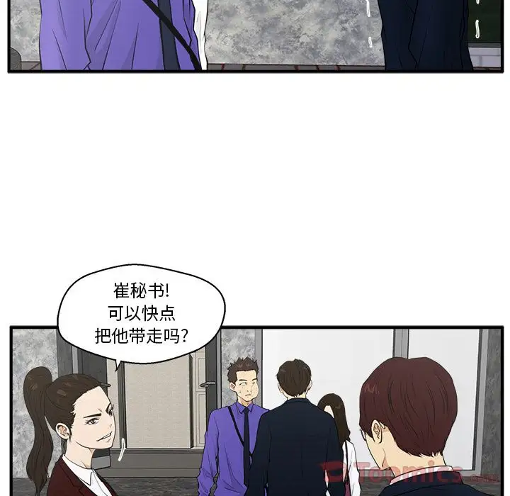 《35岁姜武烈》漫画 第43章