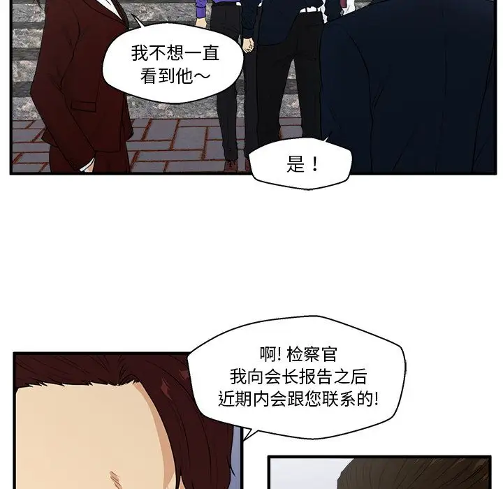 《35岁姜武烈》漫画 第43章