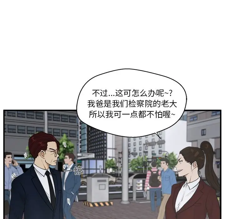 《35岁姜武烈》漫画 第43章
