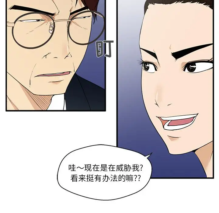 《35岁姜武烈》漫画 第43章