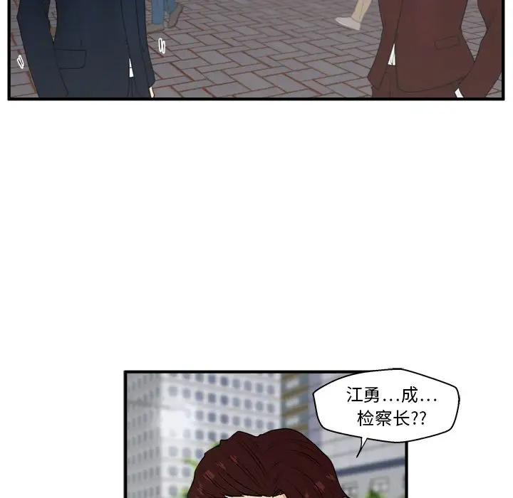 《35岁姜武烈》漫画 第43章