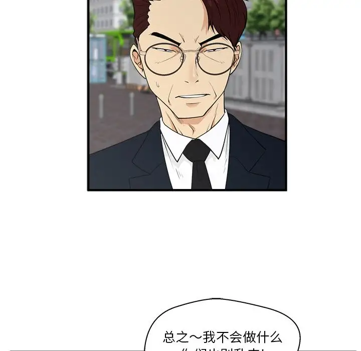 《35岁姜武烈》漫画 第43章
