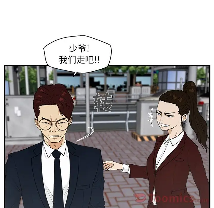 《35岁姜武烈》漫画 第43章