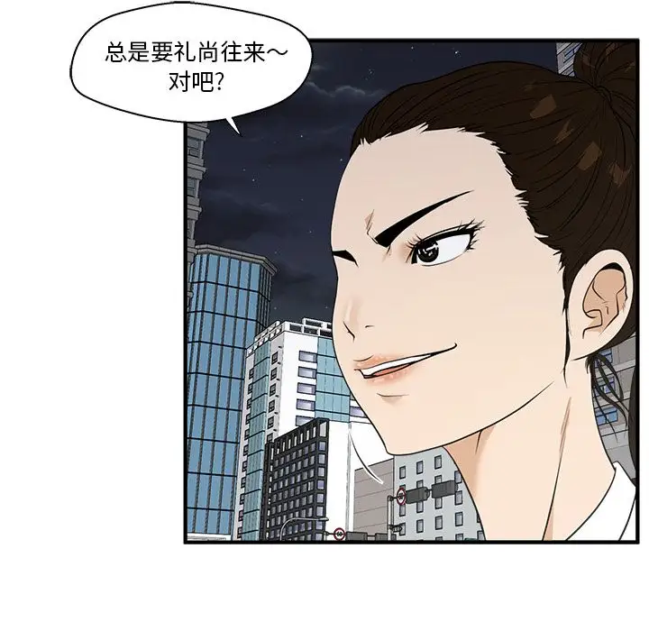 《35岁姜武烈》漫画 第43章