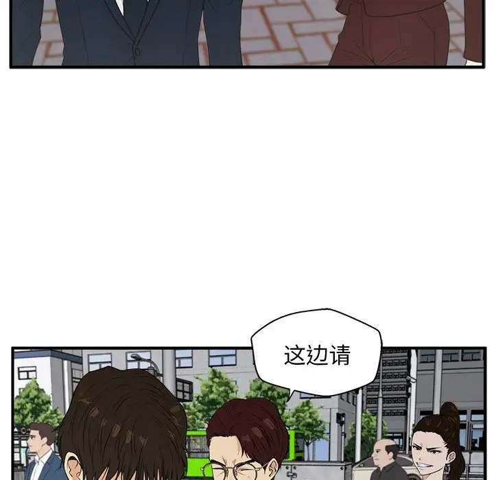 《35岁姜武烈》漫画 第43章