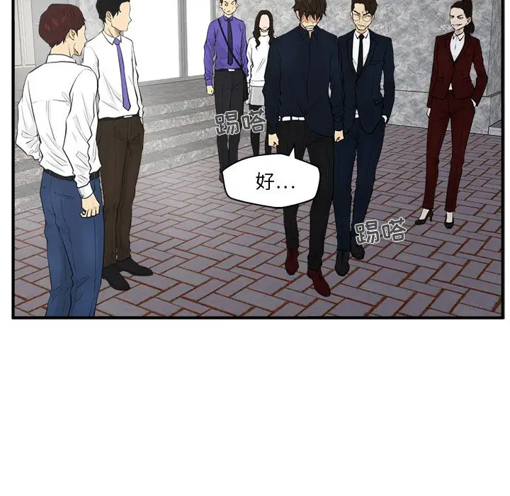《35岁姜武烈》漫画 第43章