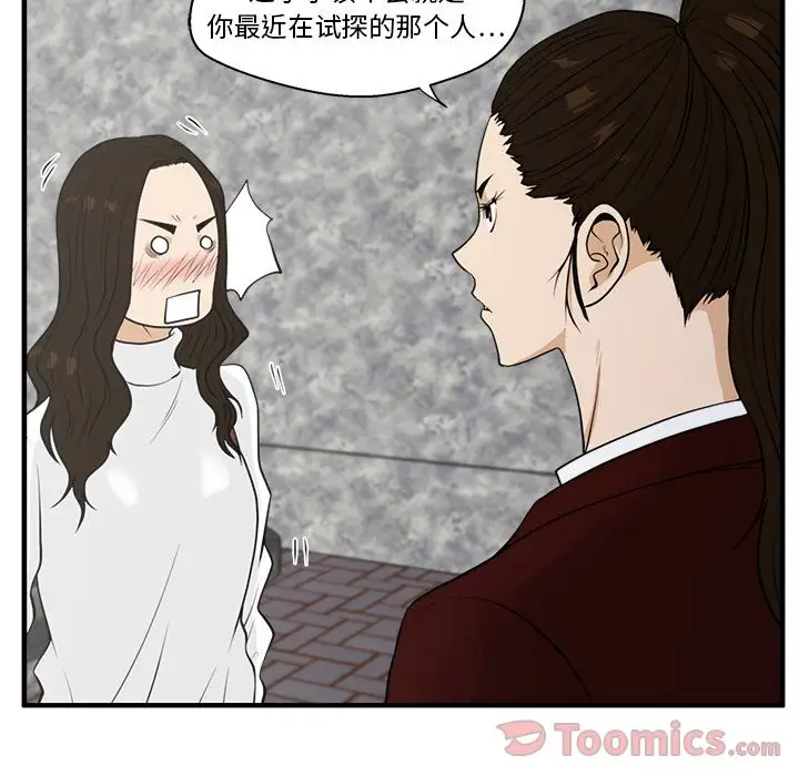 《35岁姜武烈》漫画 第43章