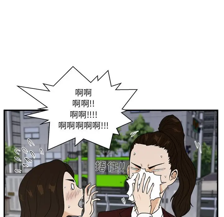 《35岁姜武烈》漫画 第43章