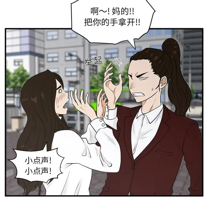 《35岁姜武烈》漫画 第43章