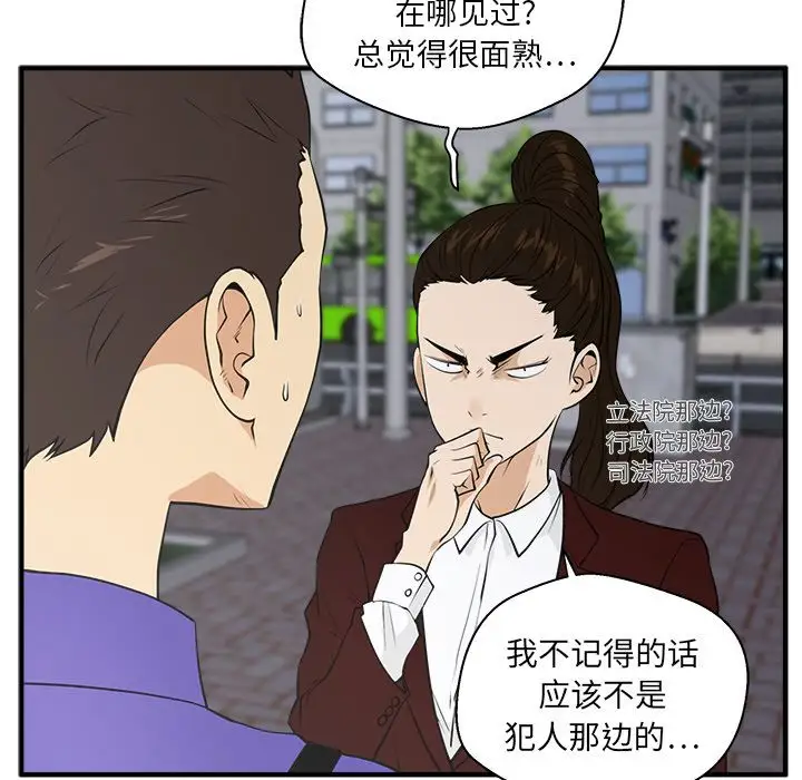 《35岁姜武烈》漫画 第43章