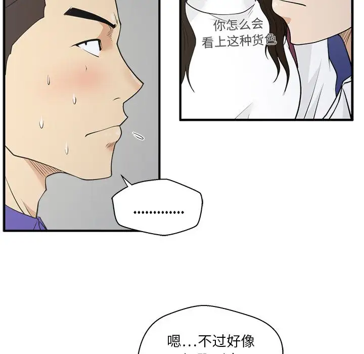 《35岁姜武烈》漫画 第43章
