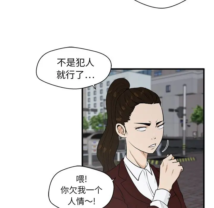 《35岁姜武烈》漫画 第43章