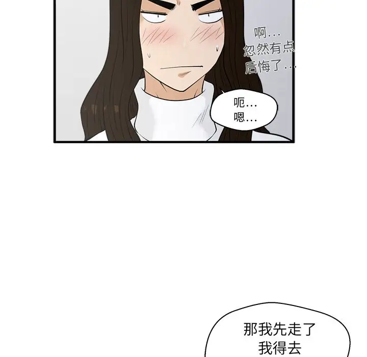 《35岁姜武烈》漫画 第43章