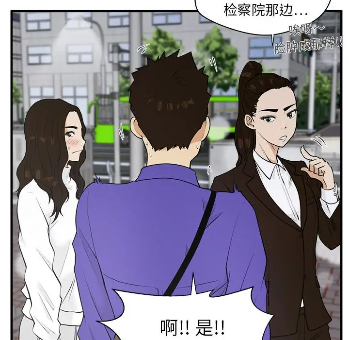 《35岁姜武烈》漫画 第43章