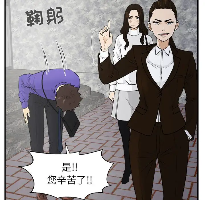 《35岁姜武烈》漫画 第43章