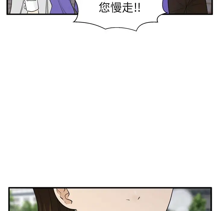 《35岁姜武烈》漫画 第43章