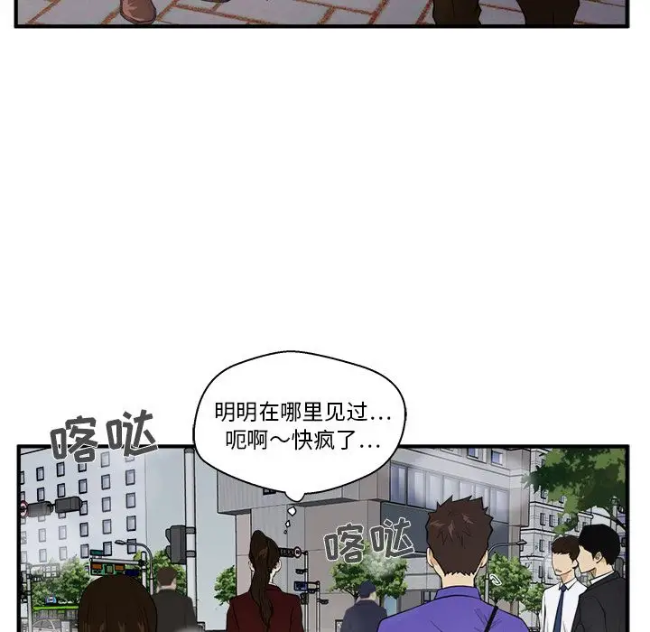 《35岁姜武烈》漫画 第43章