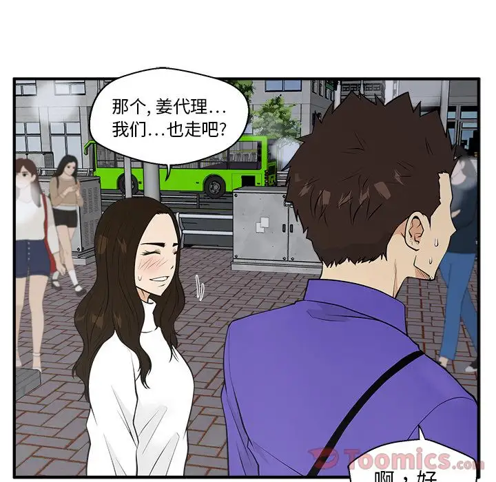 《35岁姜武烈》漫画 第43章