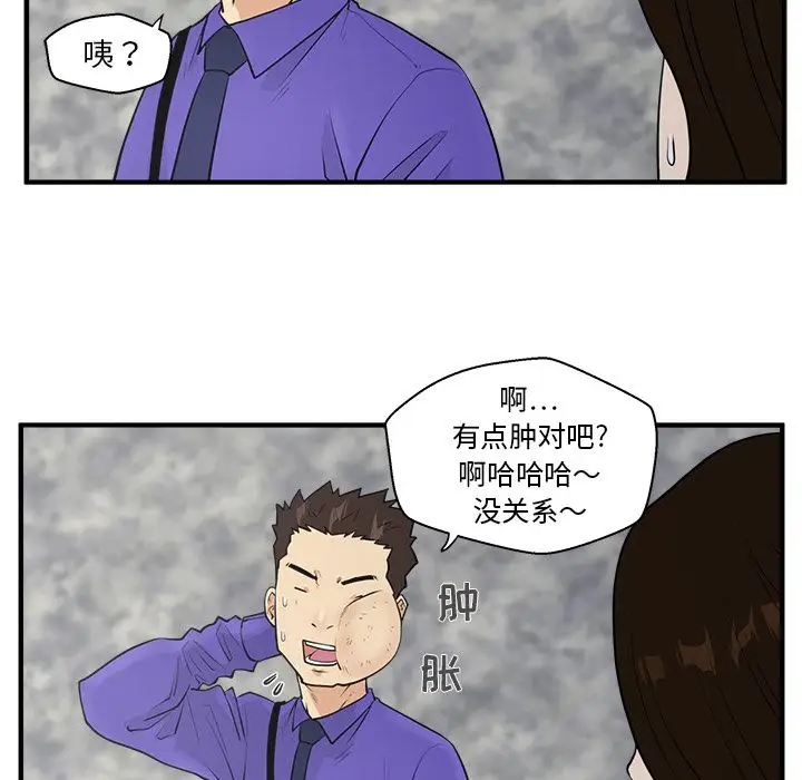 《35岁姜武烈》漫画 第43章