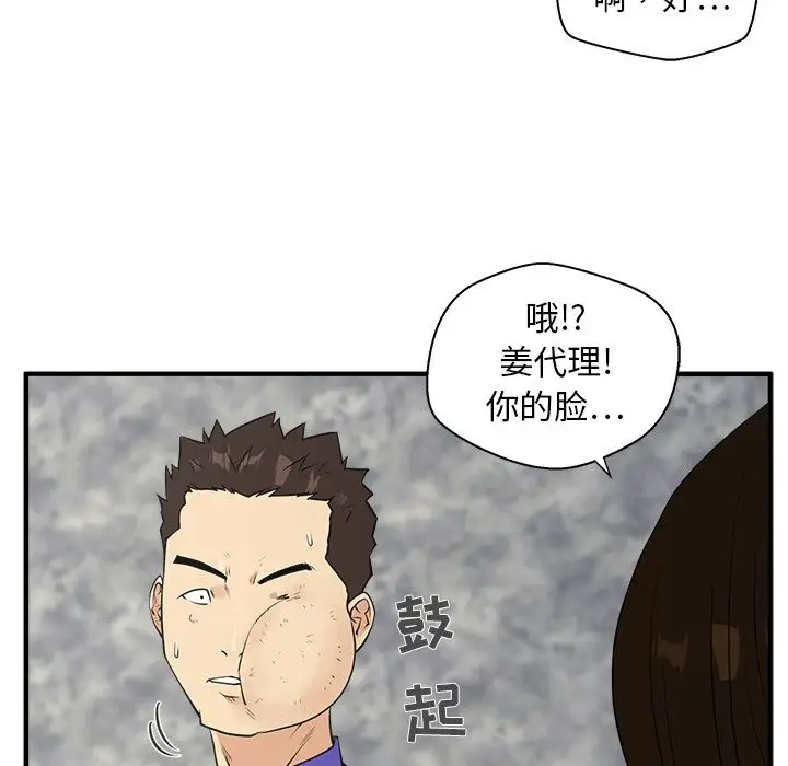 《35岁姜武烈》漫画 第43章