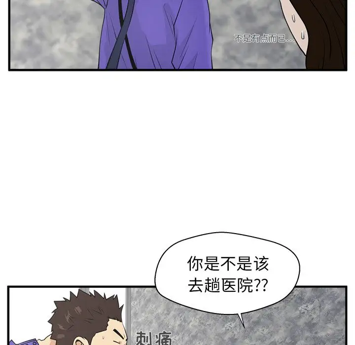 《35岁姜武烈》漫画 第43章