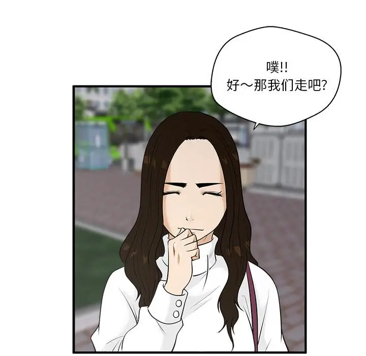 《35岁姜武烈》漫画 第43章