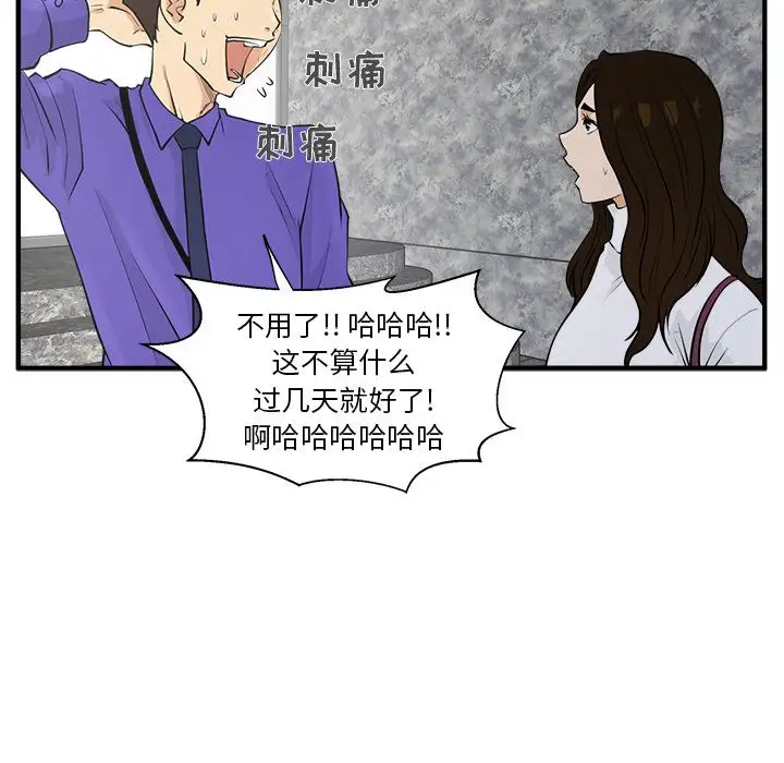 《35岁姜武烈》漫画 第43章