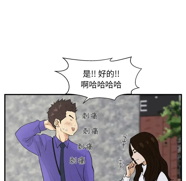 《35岁姜武烈》漫画 第43章