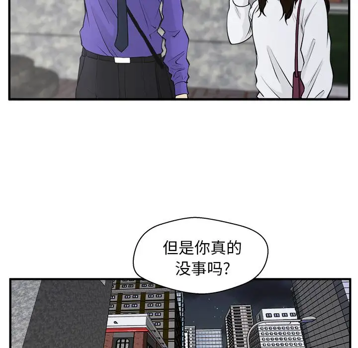 《35岁姜武烈》漫画 第43章