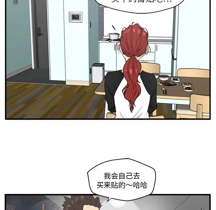 《35岁姜武烈》漫画 第43章