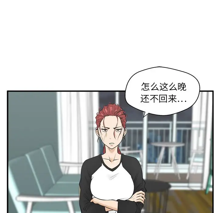 《35岁姜武烈》漫画 第43章