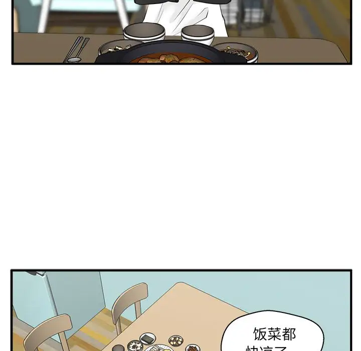 《35岁姜武烈》漫画 第43章