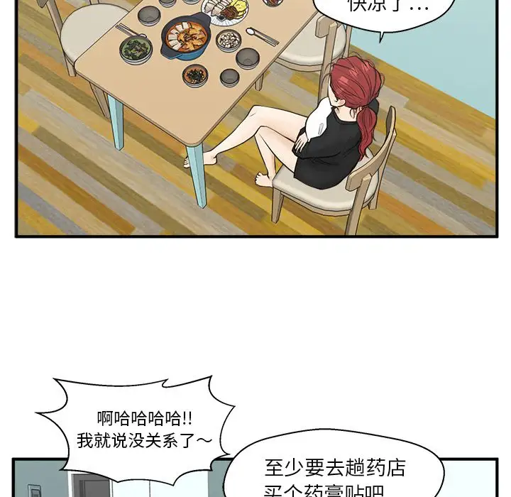 《35岁姜武烈》漫画 第43章