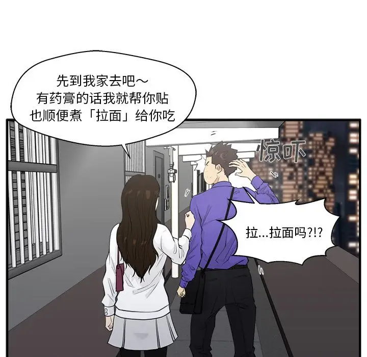《35岁姜武烈》漫画 第43章