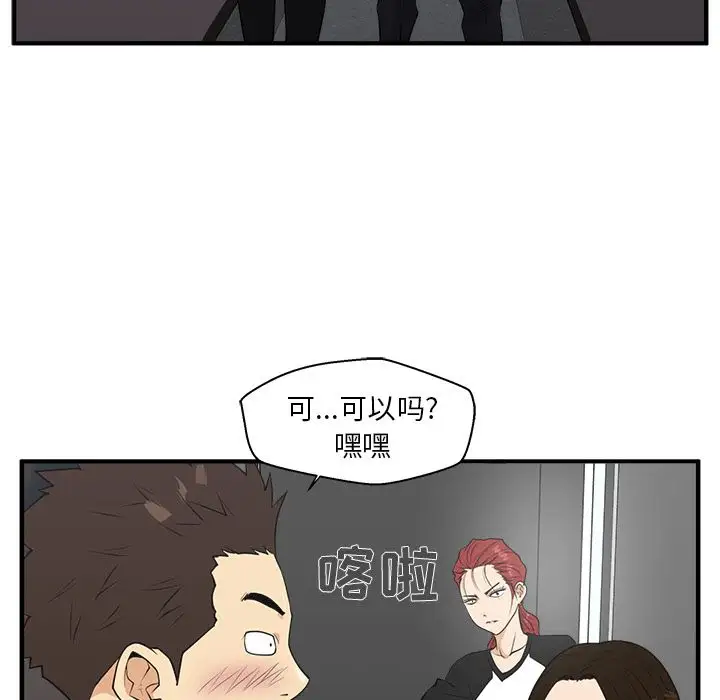 《35岁姜武烈》漫画 第43章