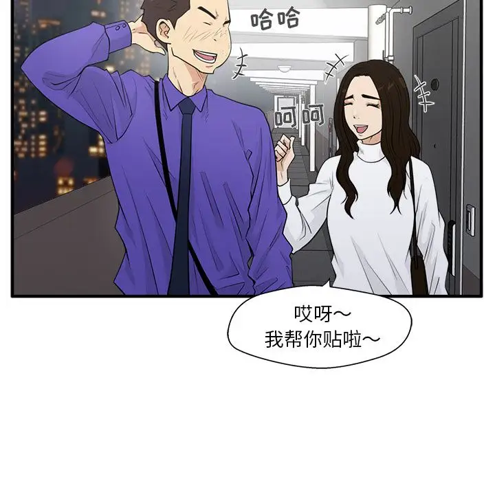 《35岁姜武烈》漫画 第43章
