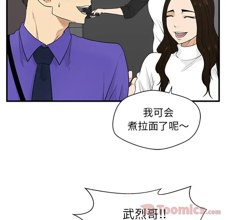 《35岁姜武烈》漫画 第43章