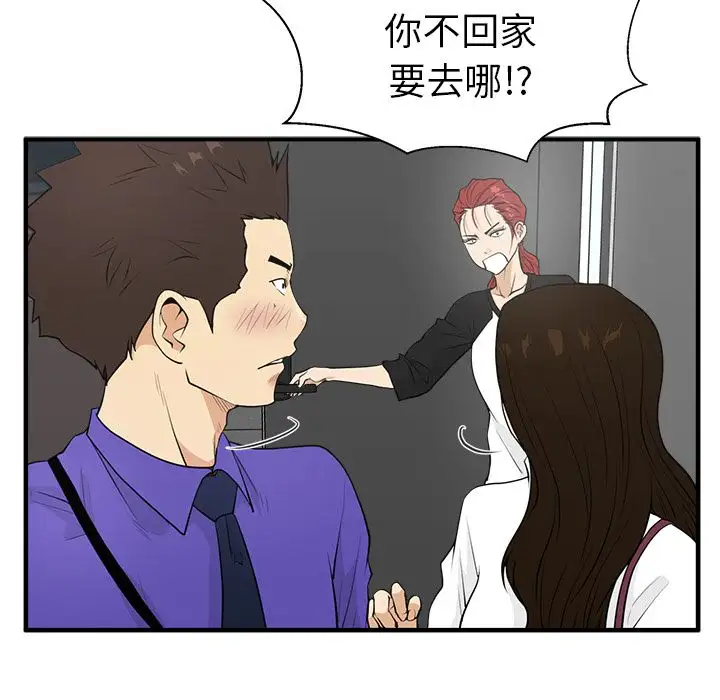 《35岁姜武烈》漫画 第43章