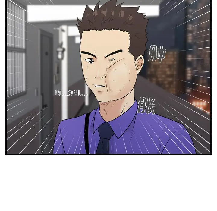 《35岁姜武烈》漫画 第43章