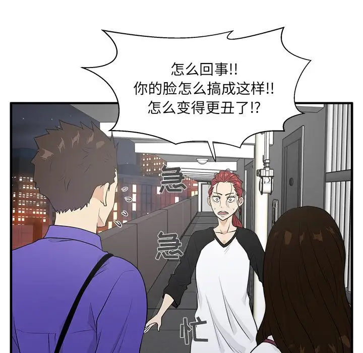 《35岁姜武烈》漫画 第43章