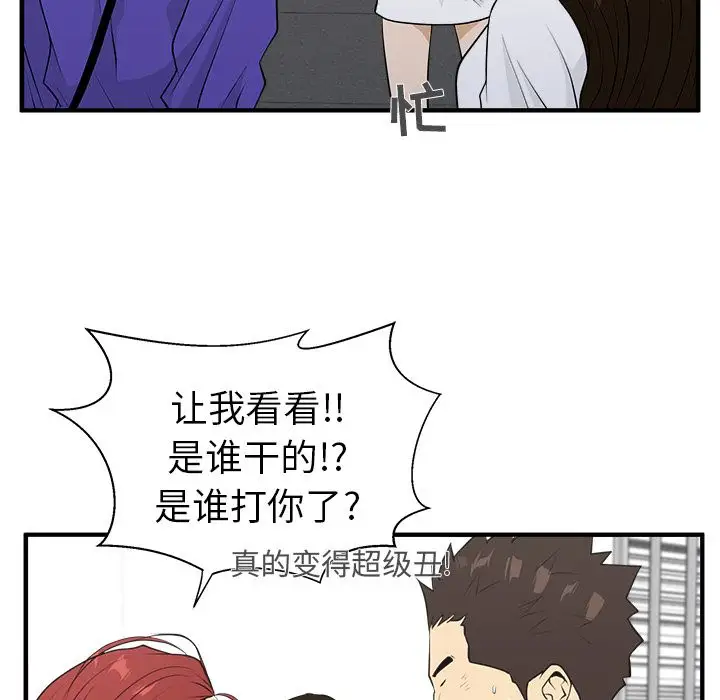 《35岁姜武烈》漫画 第43章