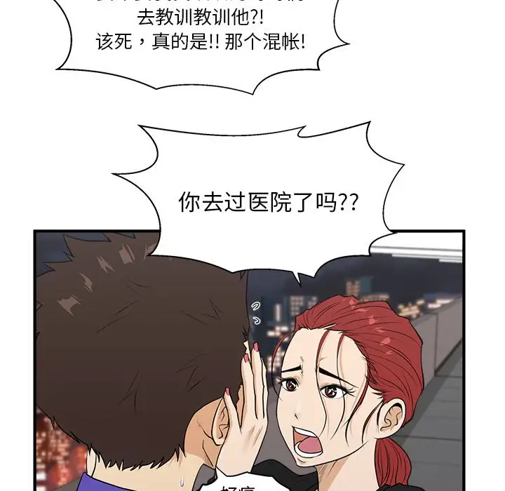《35岁姜武烈》漫画 第43章
