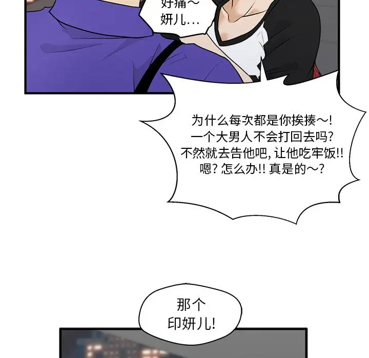 《35岁姜武烈》漫画 第43章