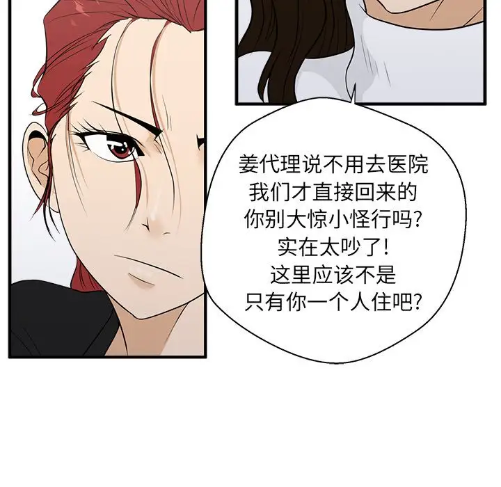 《35岁姜武烈》漫画 第43章