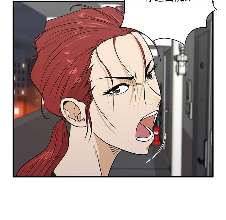 《35岁姜武烈》漫画 第43章