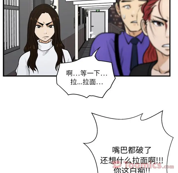 《35岁姜武烈》漫画 第43章